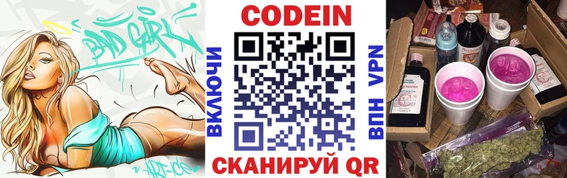 мега зеркало  Уварово  Codein Purple Drank  где продают наркотики 