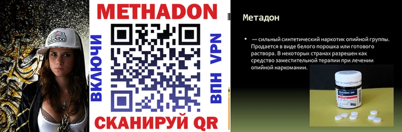 МЕТАДОН белоснежный  цены наркотик  hydra рабочий сайт  Уварово 