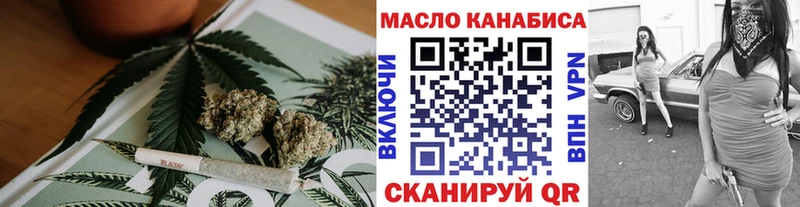 ТГК THC oil  Уварово 